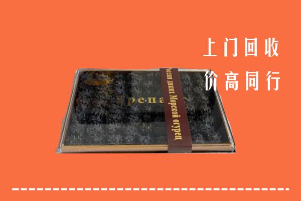 收购行情：郴州市桂阳县回收礼盒海参