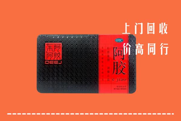 高价求购：郴州市桂阳县回收阿胶